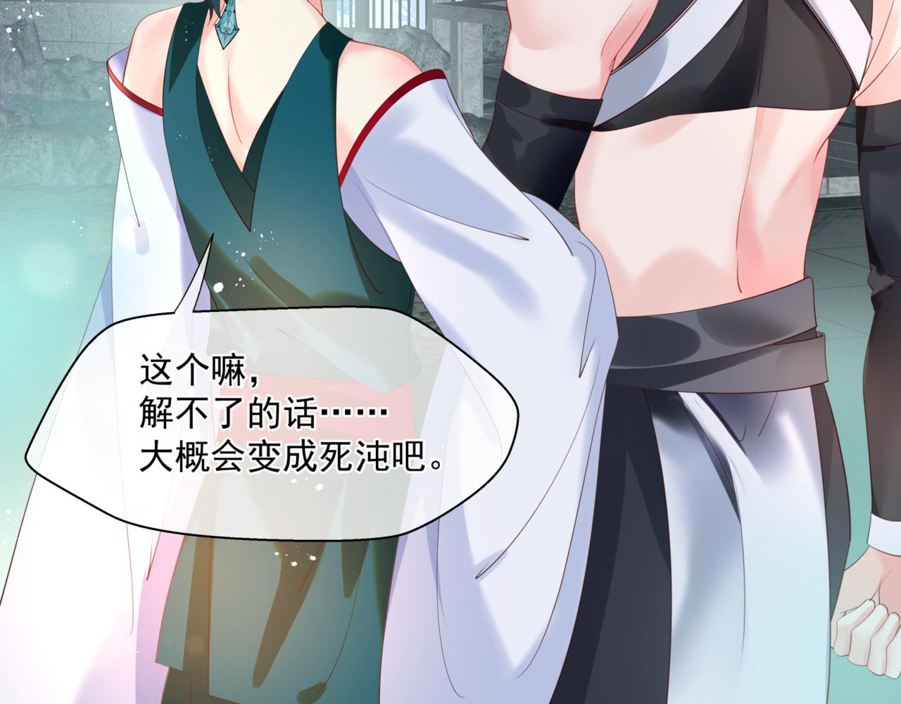 魔尊要抱抱韩漫全集-第25话 情热无删减无遮挡章节图片 