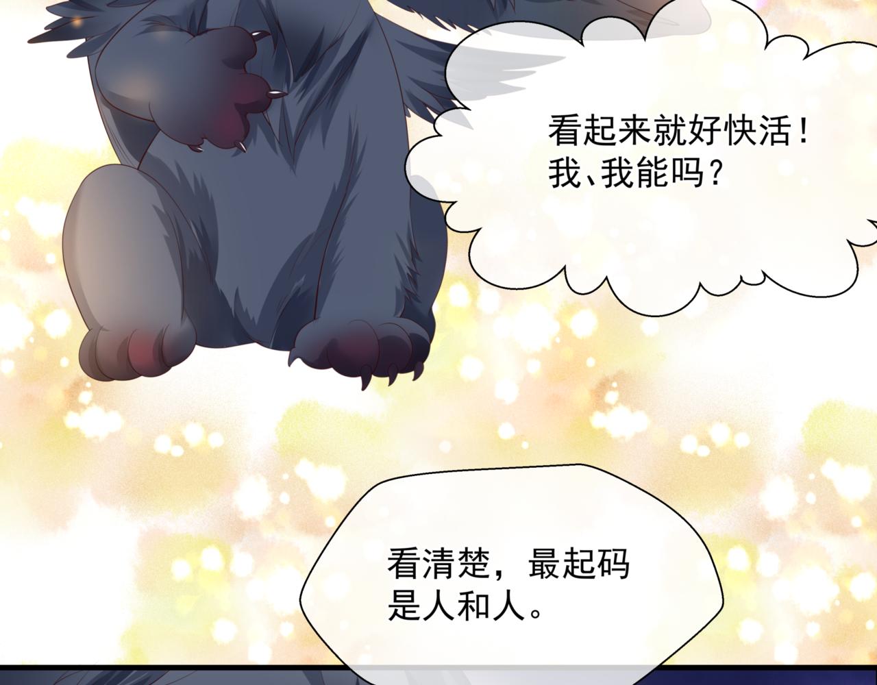 魔尊要抱抱韩漫全集-第25话 情热无删减无遮挡章节图片 