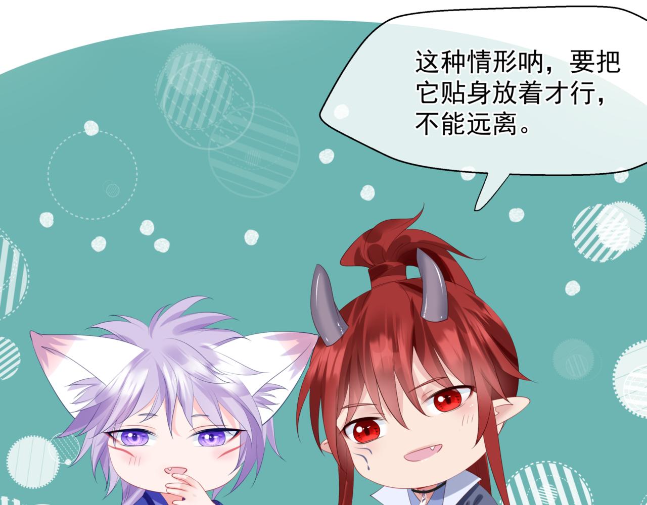 魔尊要抱抱韩漫全集-第25话 情热无删减无遮挡章节图片 