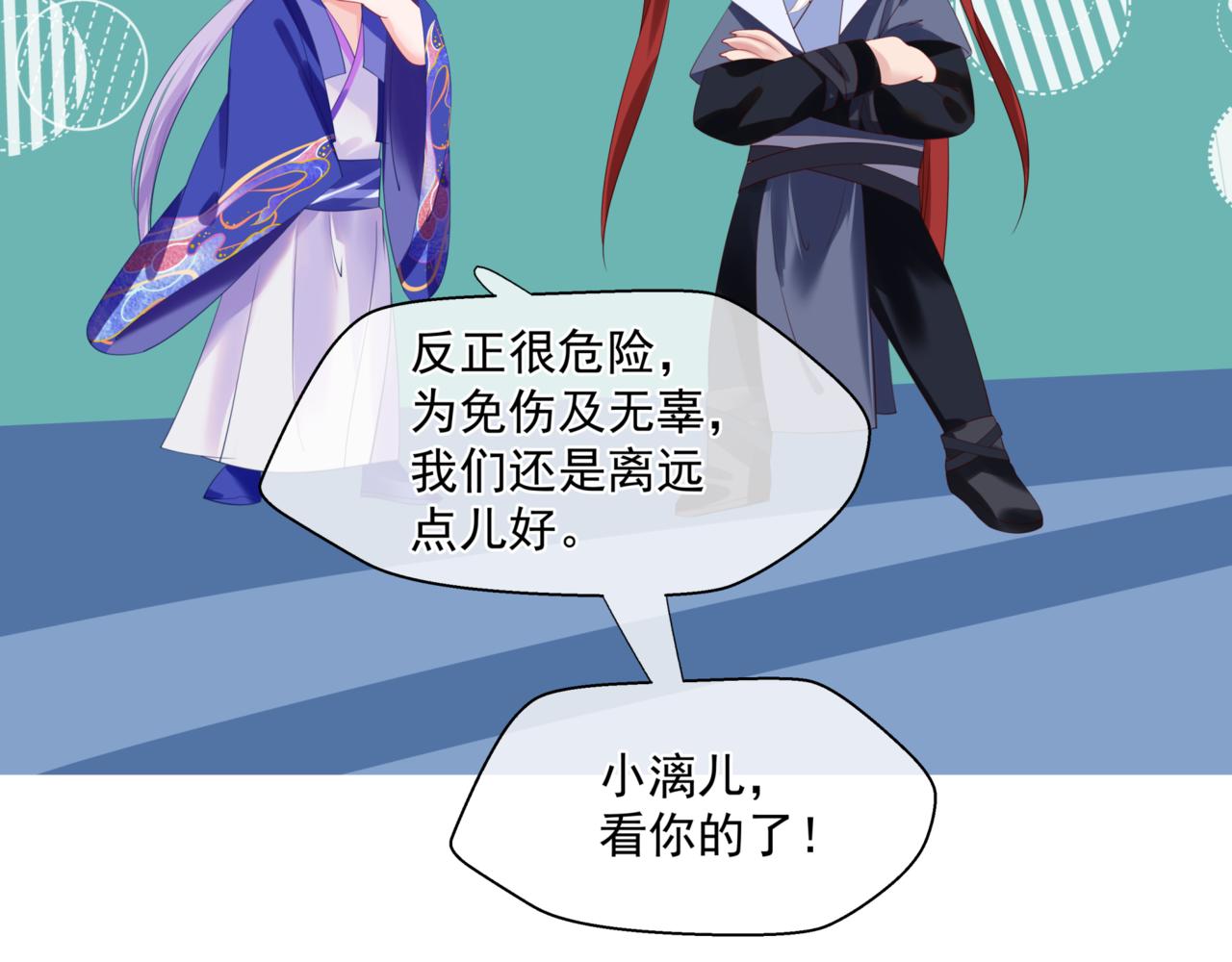 魔尊要抱抱韩漫全集-第25话 情热无删减无遮挡章节图片 