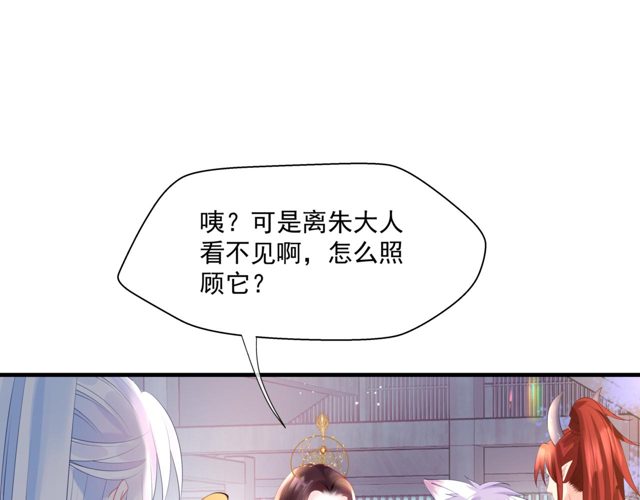 魔尊要抱抱韩漫全集-第25话 情热无删减无遮挡章节图片 