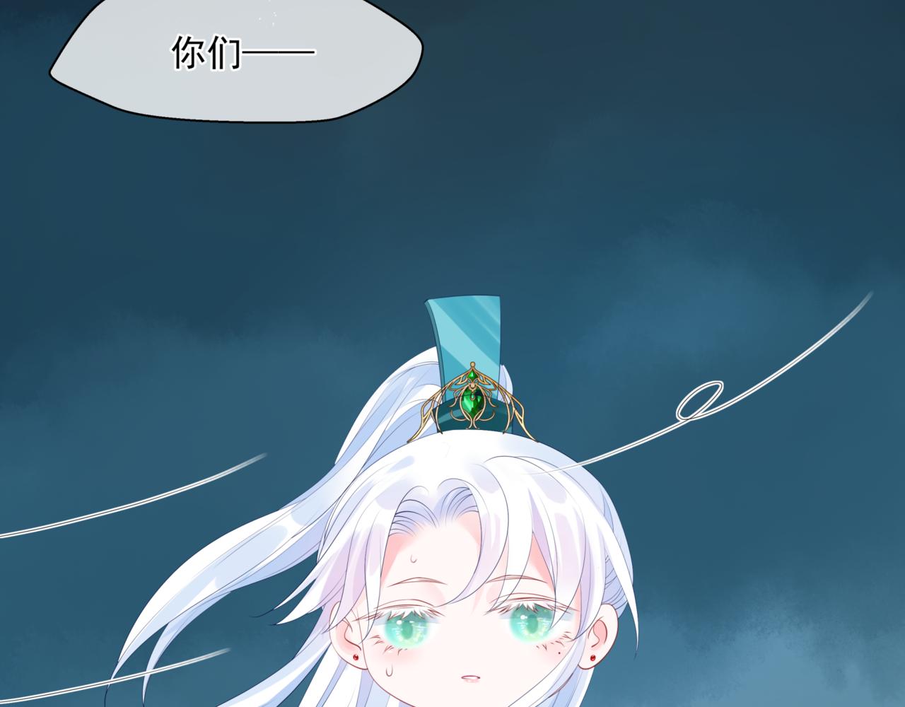 魔尊要抱抱韩漫全集-第25话 情热无删减无遮挡章节图片 