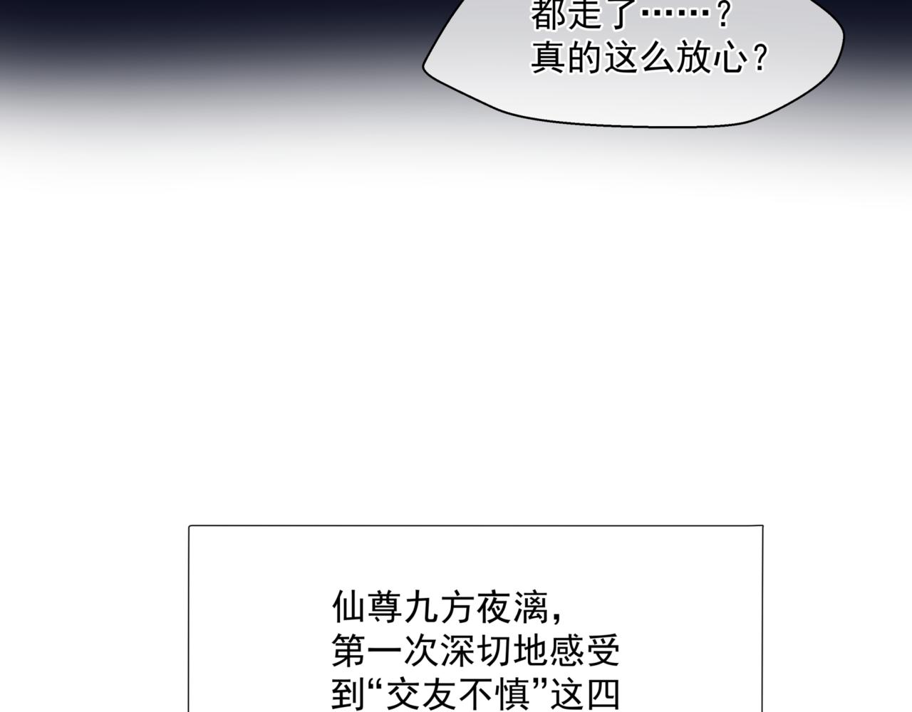 魔尊要抱抱韩漫全集-第25话 情热无删减无遮挡章节图片 