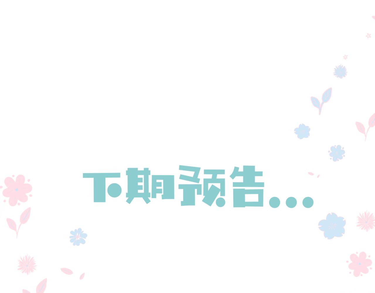 魔尊要抱抱韩漫全集-第25话 情热无删减无遮挡章节图片 