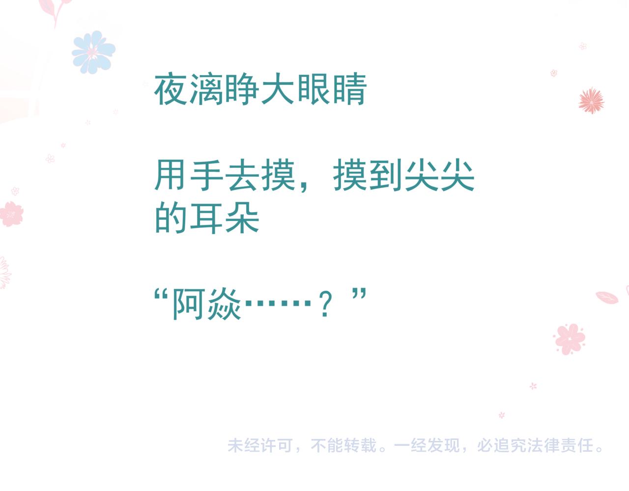 魔尊要抱抱韩漫全集-第25话 情热无删减无遮挡章节图片 