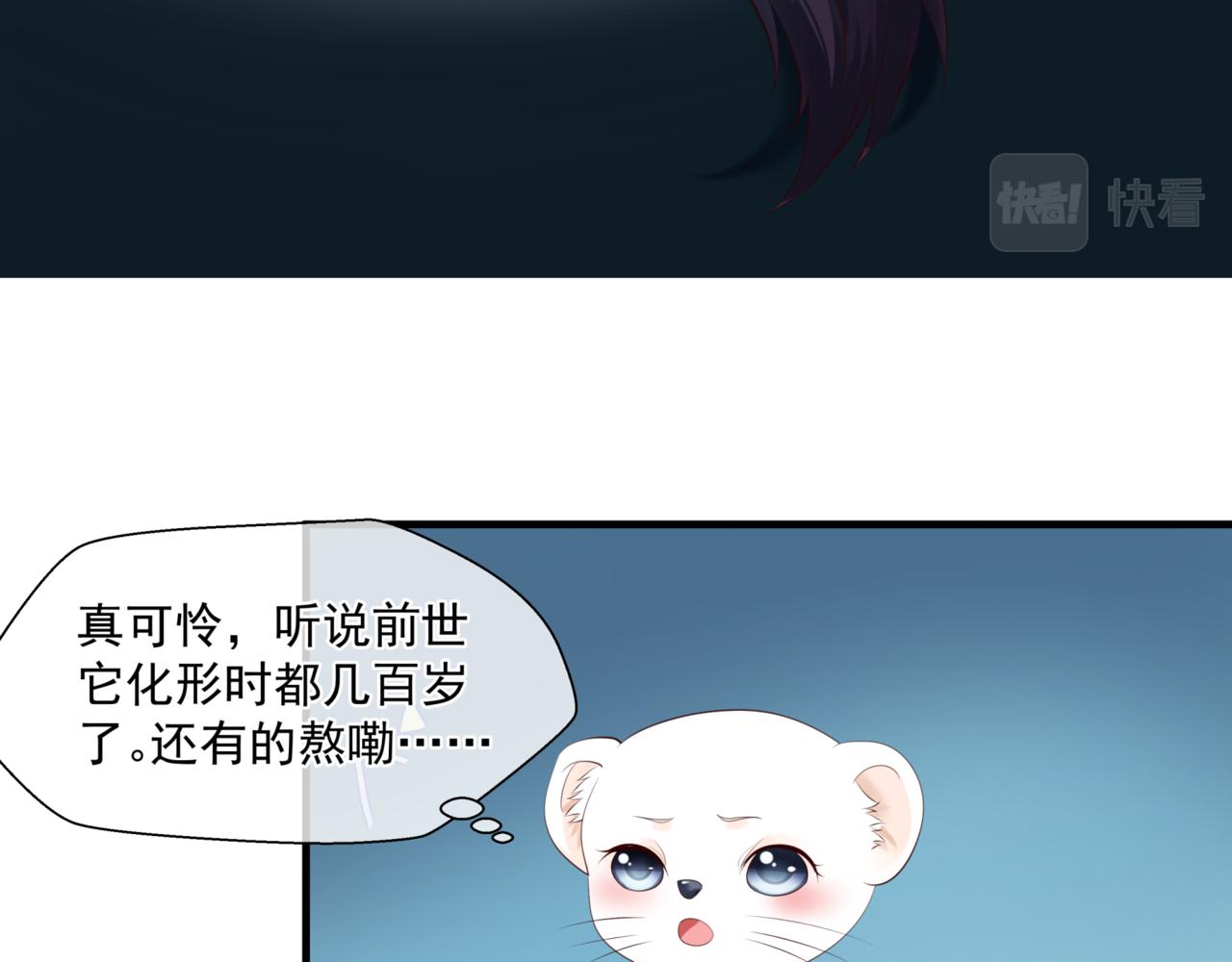 魔尊要抱抱韩漫全集-第25话 情热无删减无遮挡章节图片 