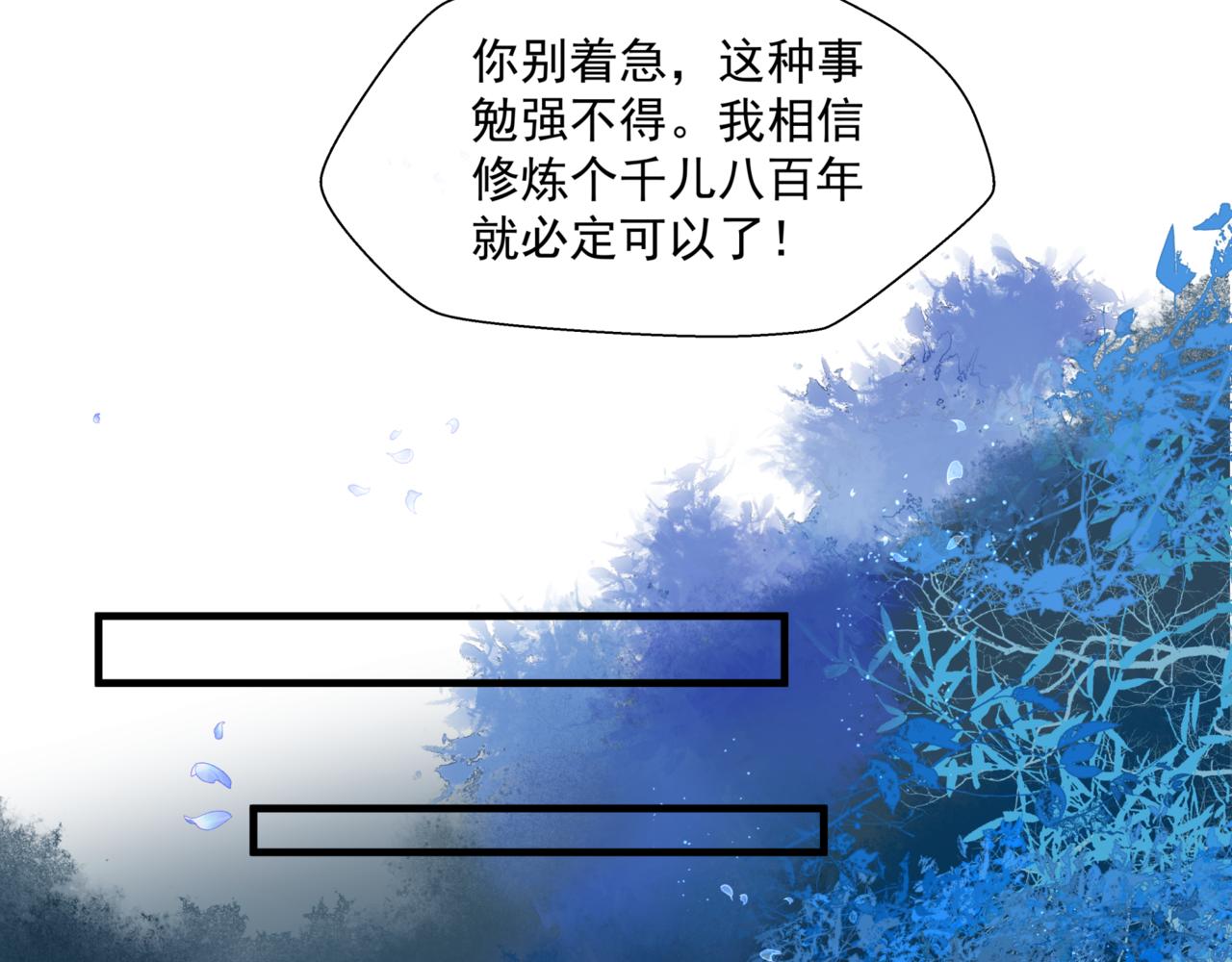 魔尊要抱抱韩漫全集-第25话 情热无删减无遮挡章节图片 