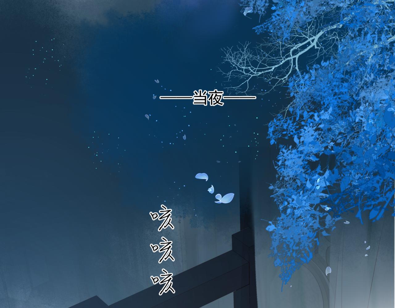 魔尊要抱抱韩漫全集-第25话 情热无删减无遮挡章节图片 