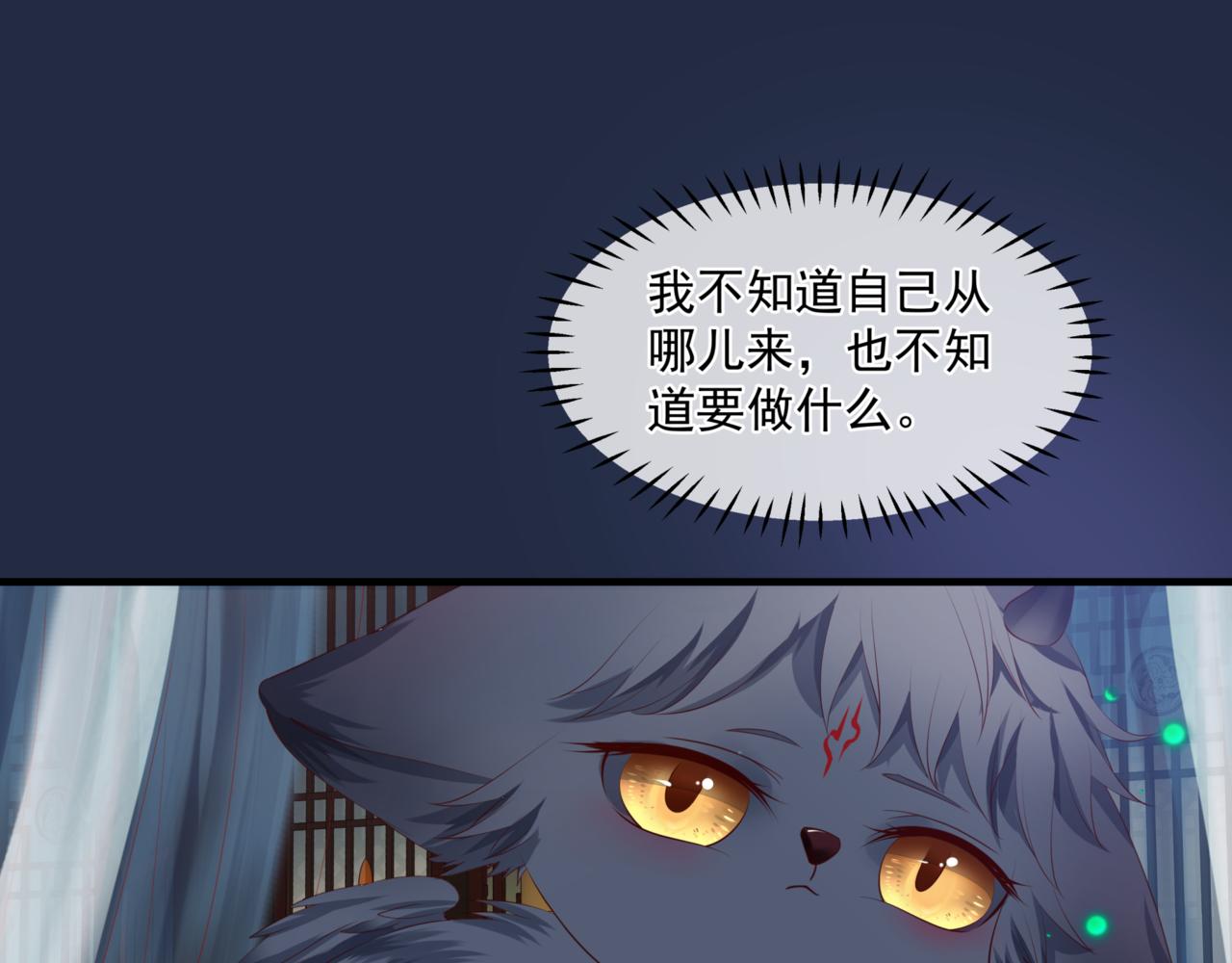 魔尊要抱抱韩漫全集-第25话 情热无删减无遮挡章节图片 