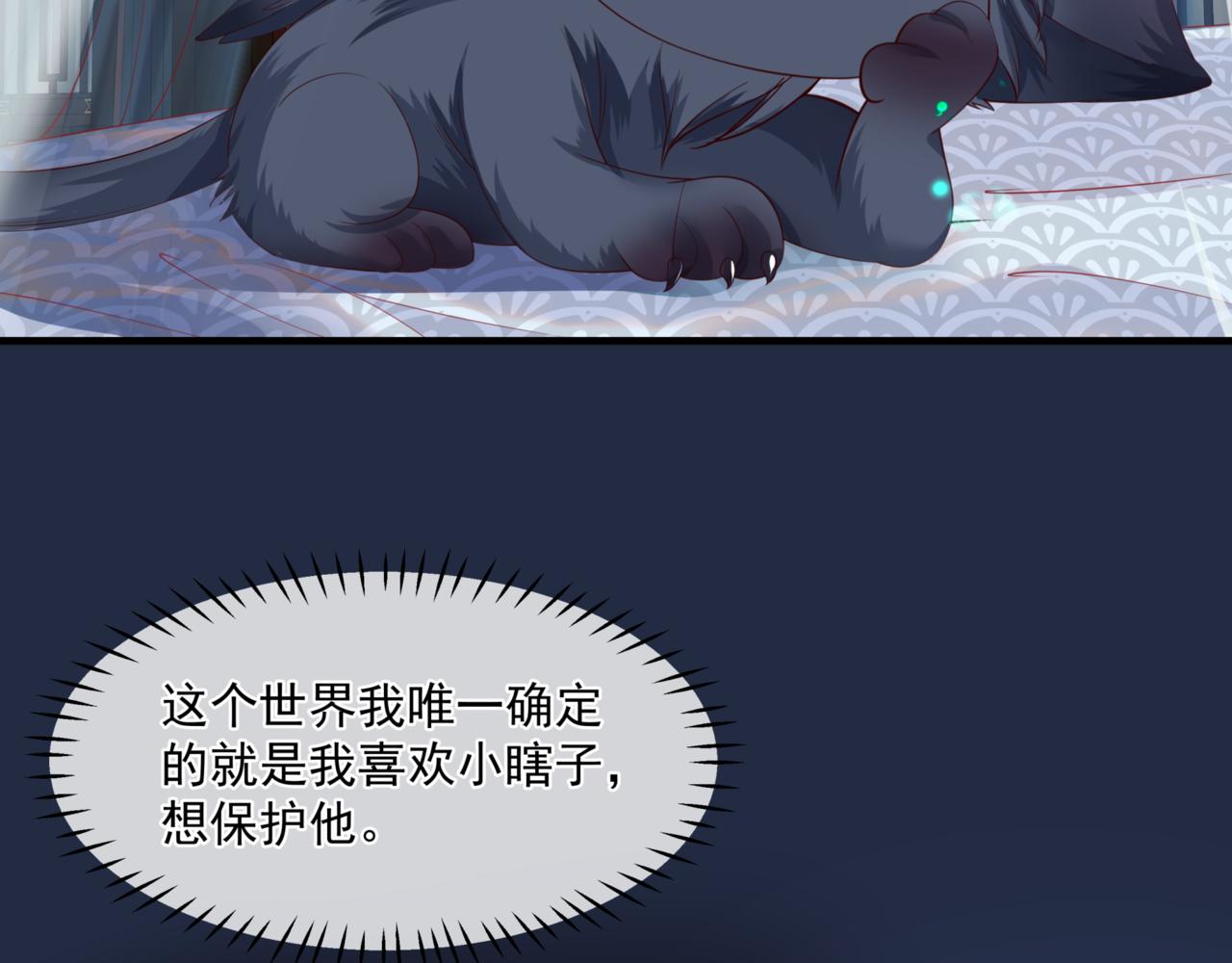魔尊要抱抱韩漫全集-第25话 情热无删减无遮挡章节图片 