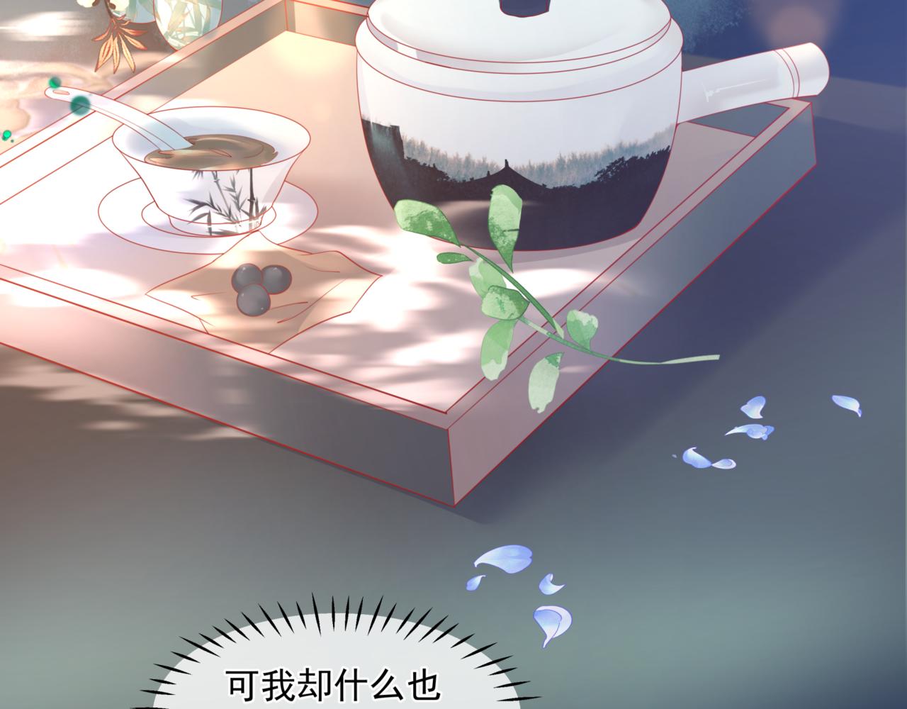 魔尊要抱抱韩漫全集-第25话 情热无删减无遮挡章节图片 