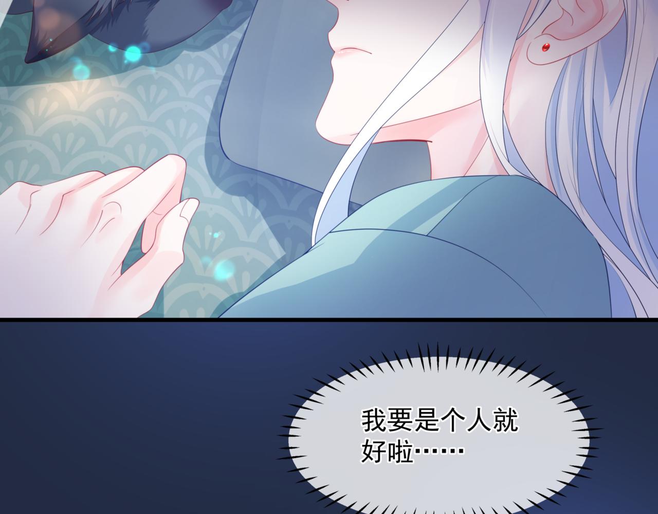 魔尊要抱抱韩漫全集-第25话 情热无删减无遮挡章节图片 