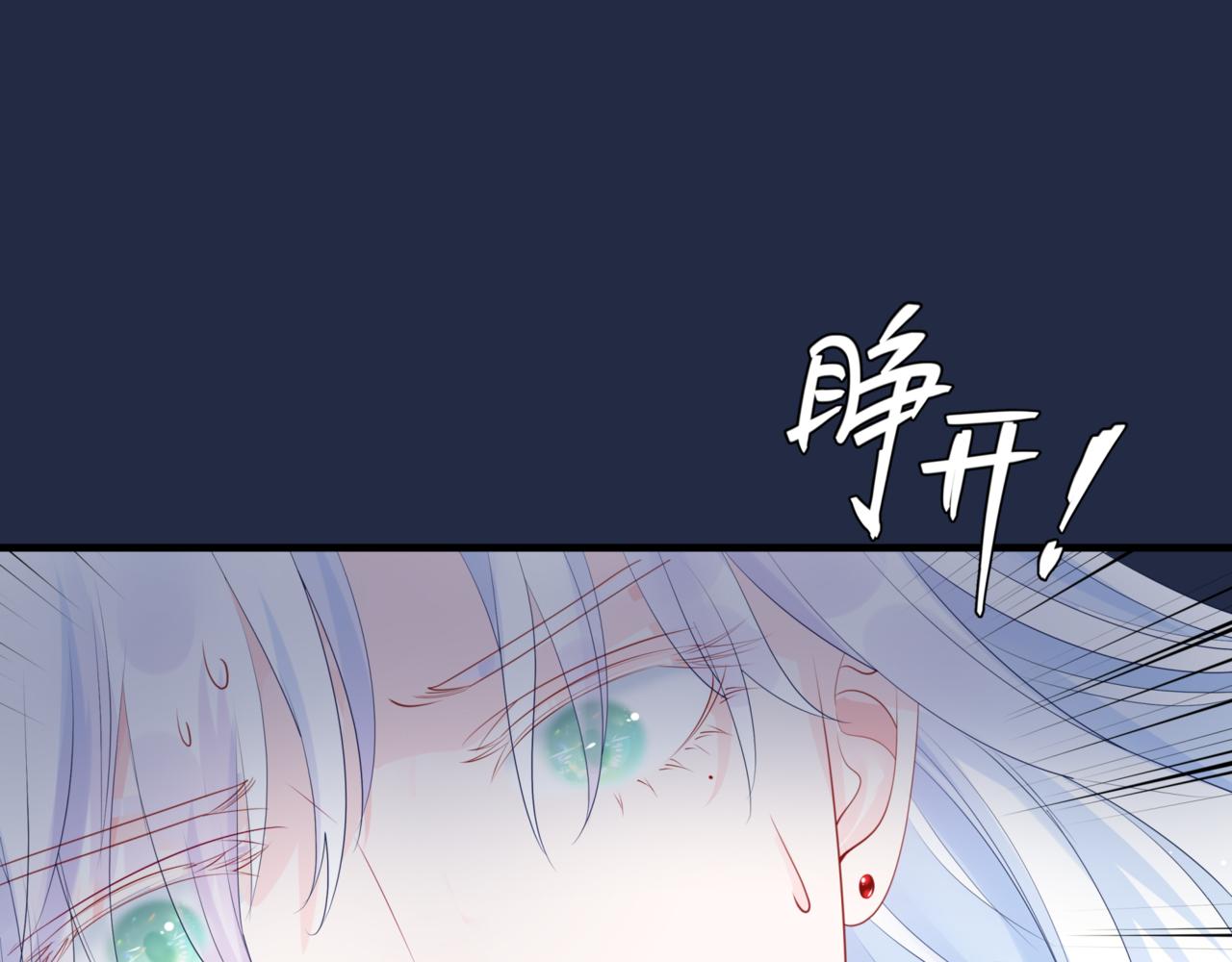 魔尊要抱抱韩漫全集-第25话 情热无删减无遮挡章节图片 