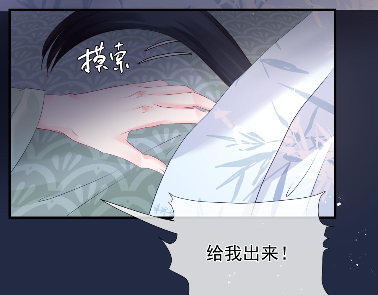 魔尊要抱抱韩漫全集-第25话 情热无删减无遮挡章节图片 