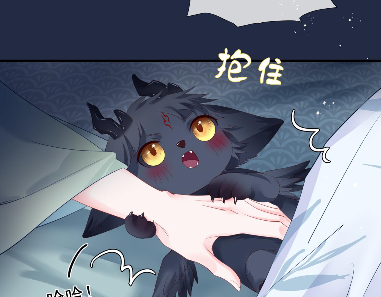 魔尊要抱抱韩漫全集-第25话 情热无删减无遮挡章节图片 