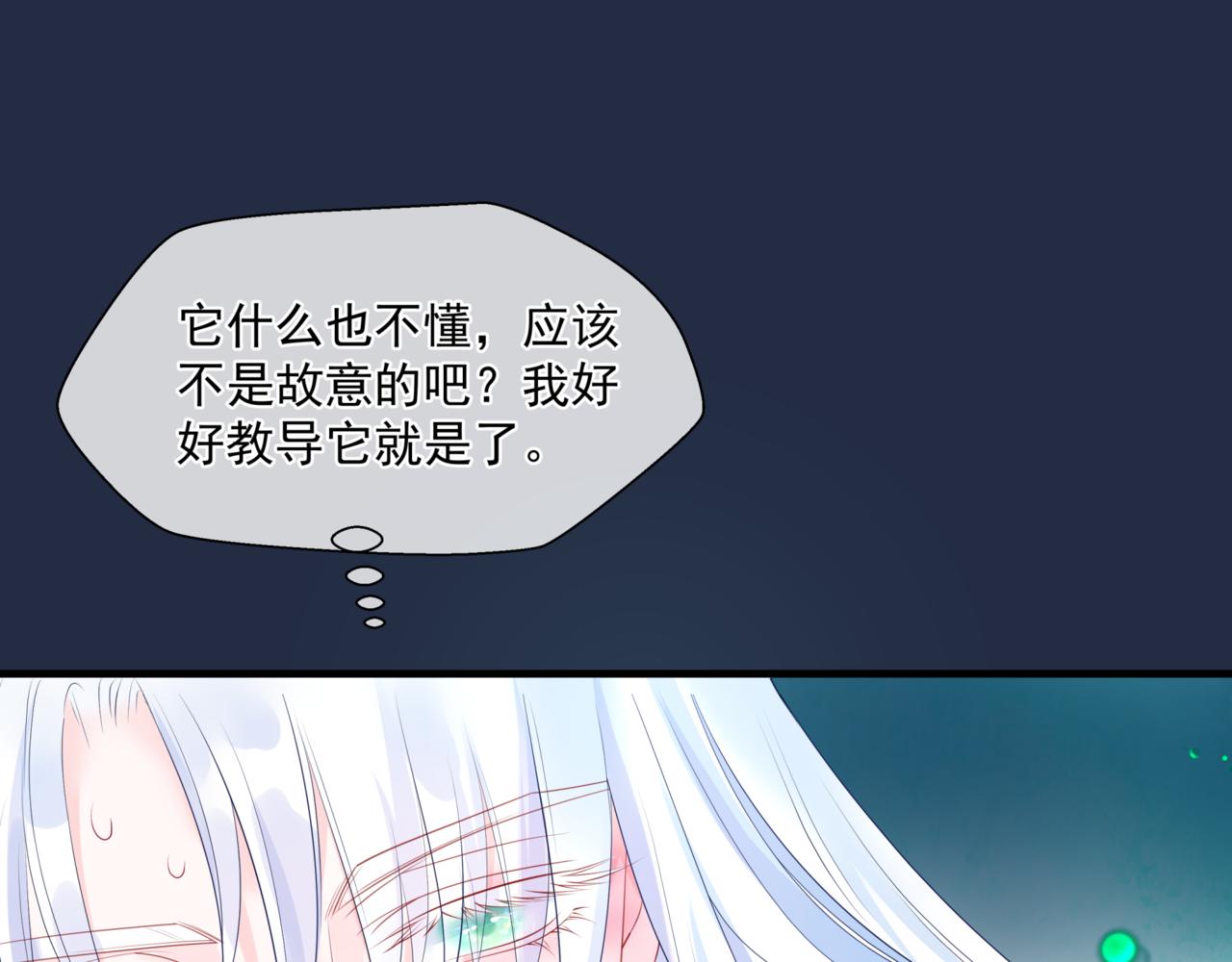 魔尊要抱抱韩漫全集-第25话 情热无删减无遮挡章节图片 