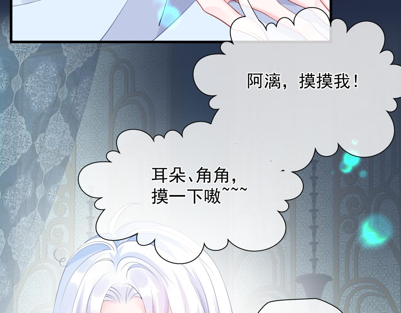 魔尊要抱抱韩漫全集-第25话 情热无删减无遮挡章节图片 