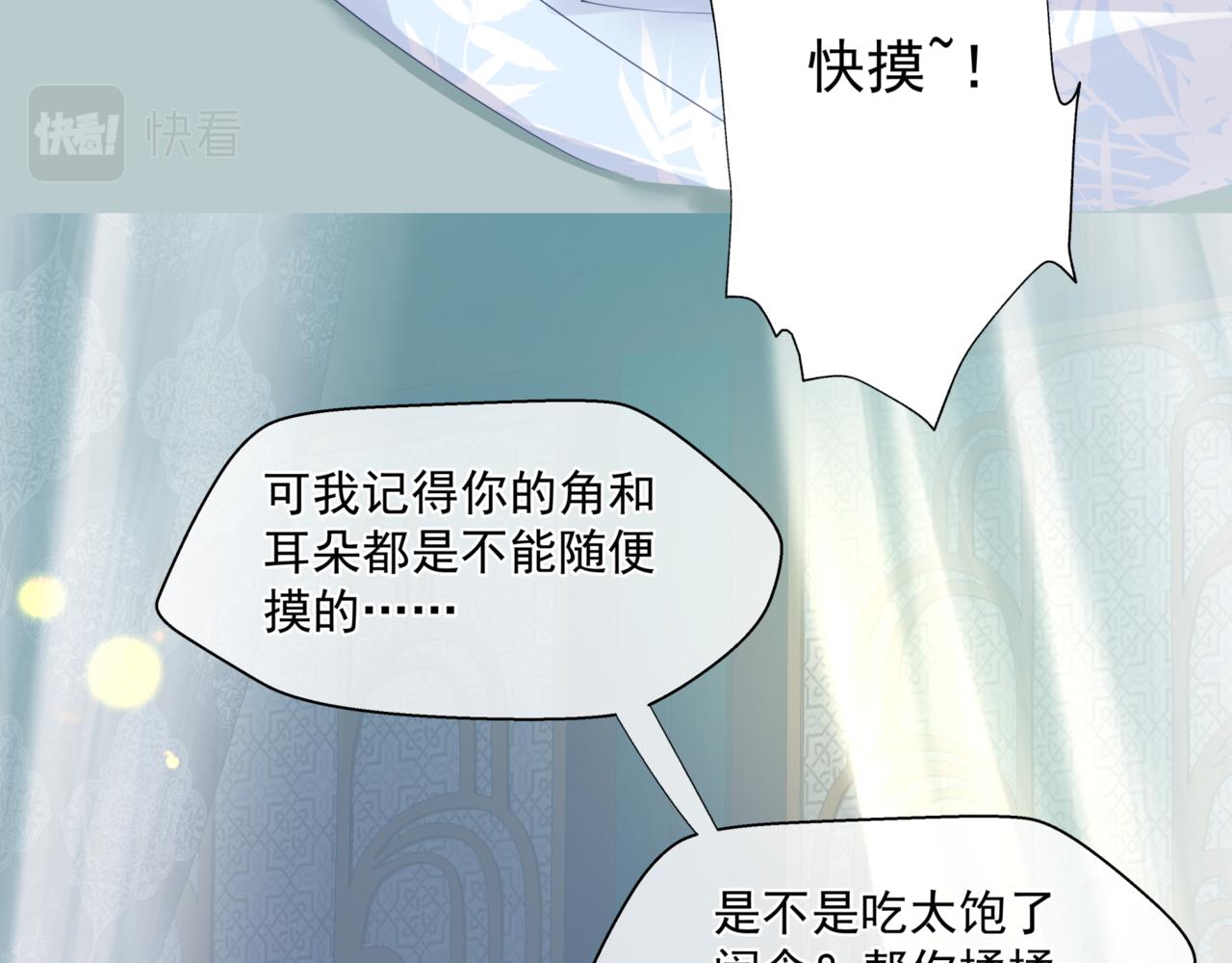 魔尊要抱抱韩漫全集-第25话 情热无删减无遮挡章节图片 