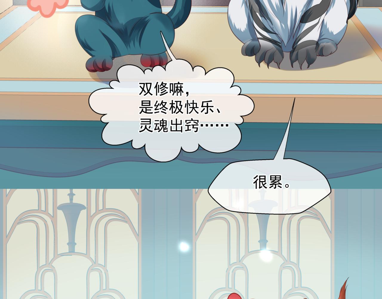 魔尊要抱抱韩漫全集-第25话 情热无删减无遮挡章节图片 