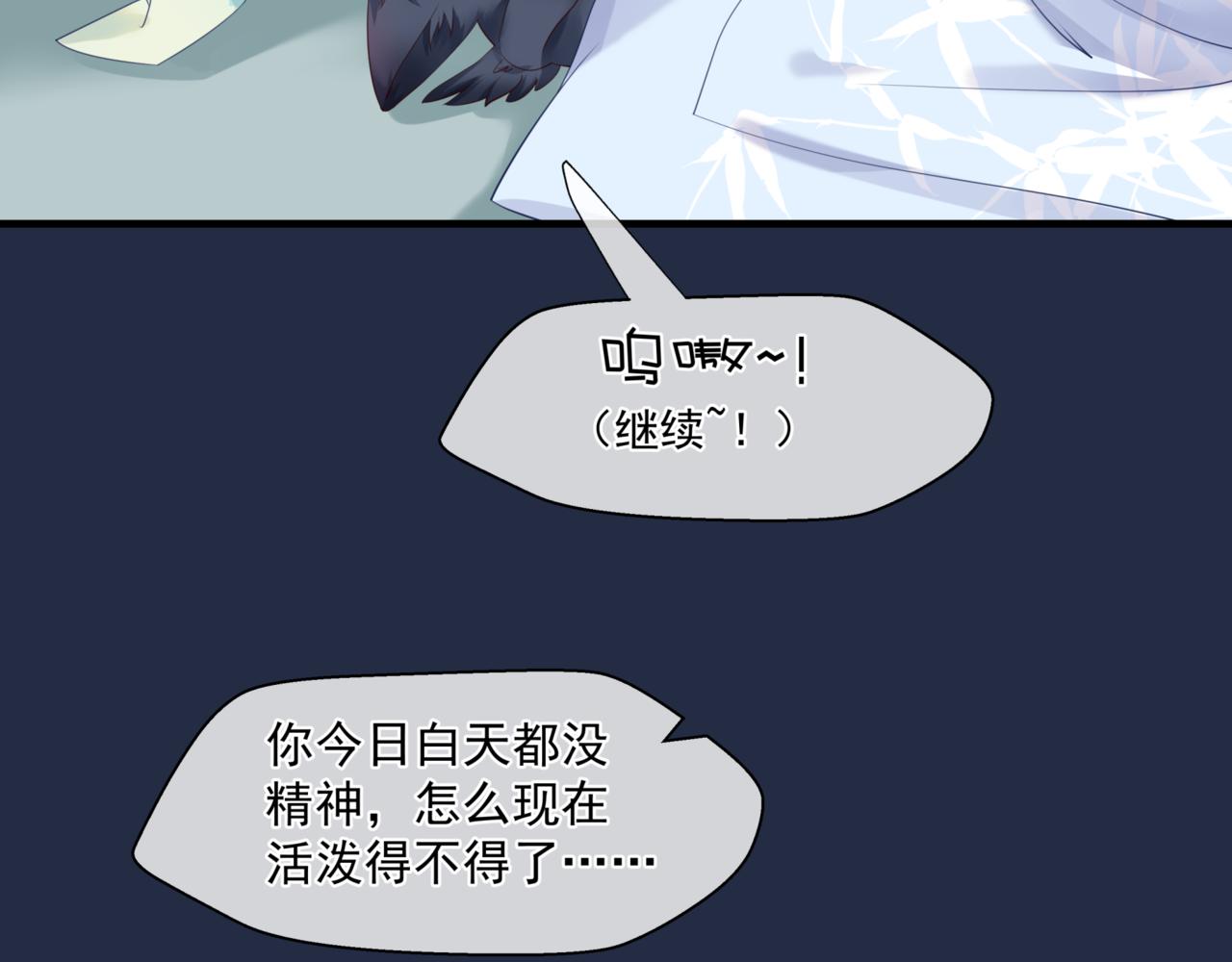 魔尊要抱抱韩漫全集-第25话 情热无删减无遮挡章节图片 