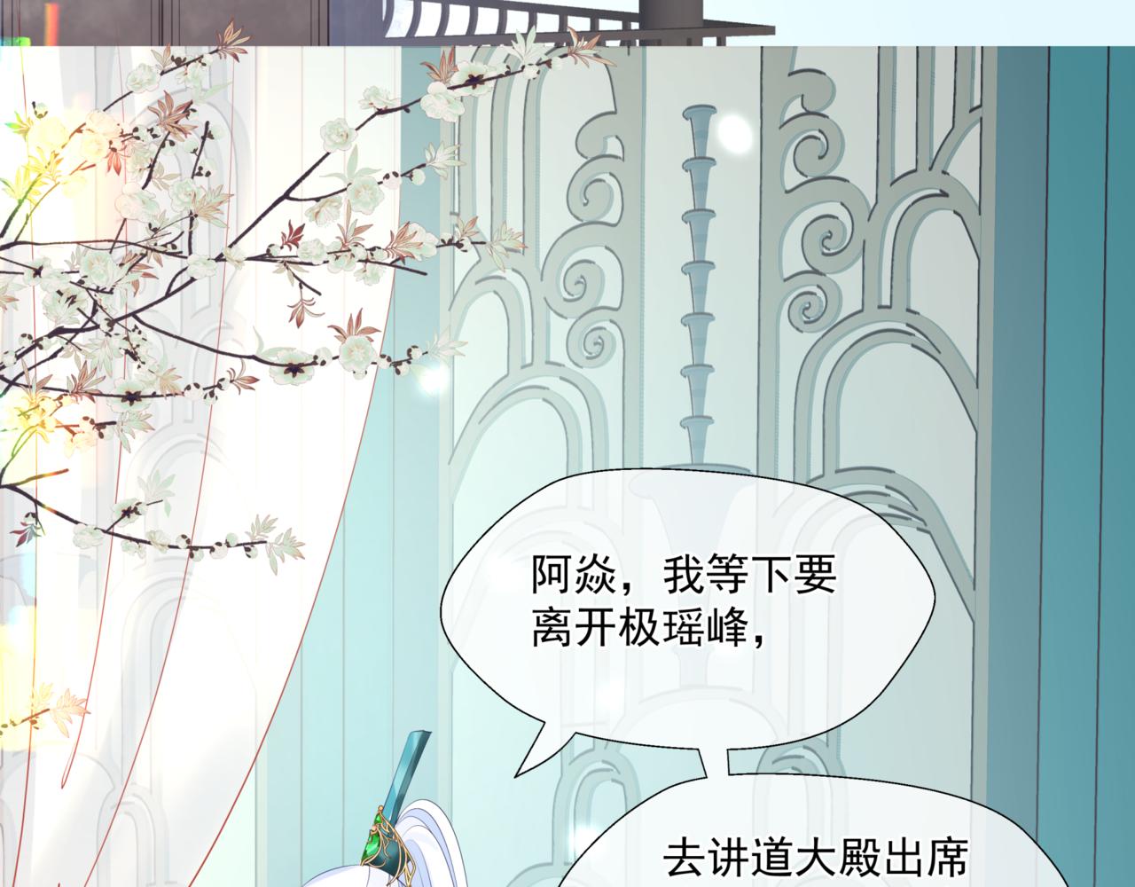 魔尊要抱抱韩漫全集-第25话 情热无删减无遮挡章节图片 
