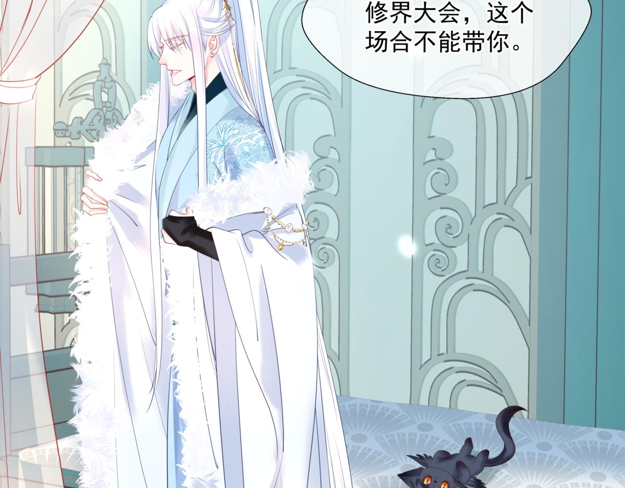 魔尊要抱抱韩漫全集-第25话 情热无删减无遮挡章节图片 