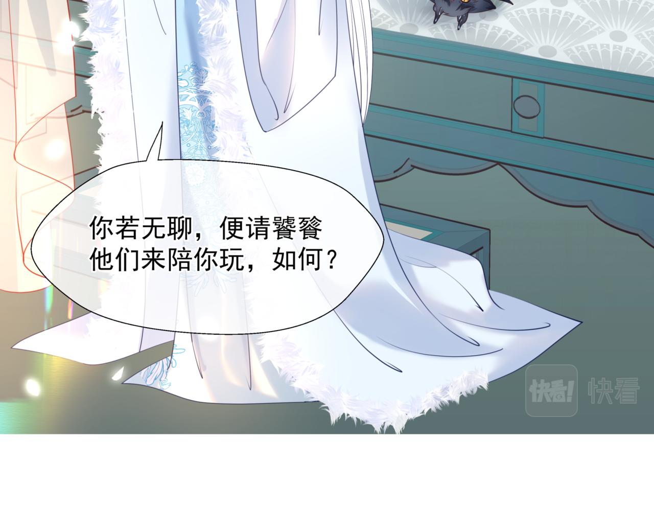 魔尊要抱抱韩漫全集-第25话 情热无删减无遮挡章节图片 