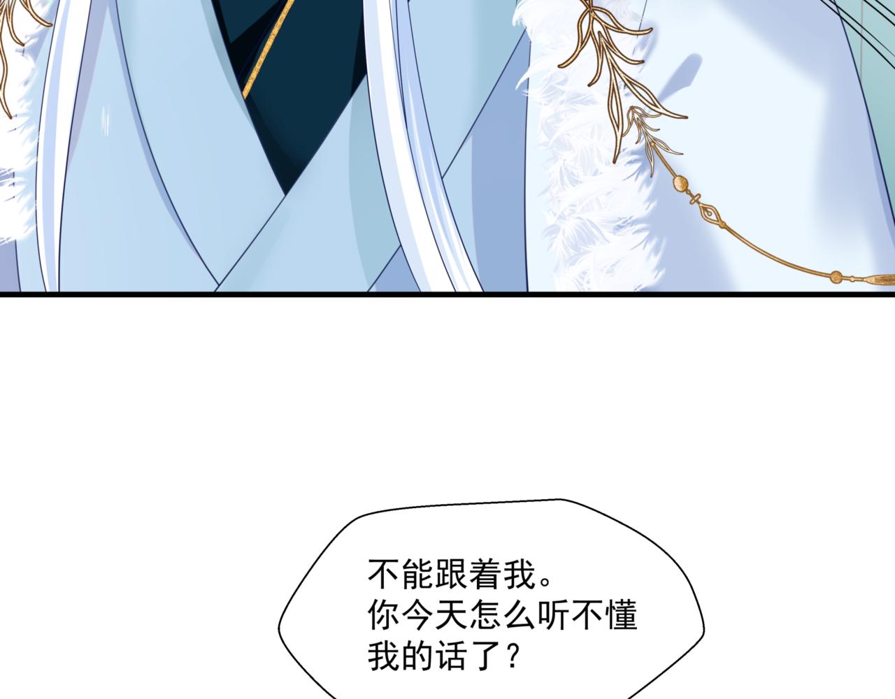 魔尊要抱抱韩漫全集-第25话 情热无删减无遮挡章节图片 