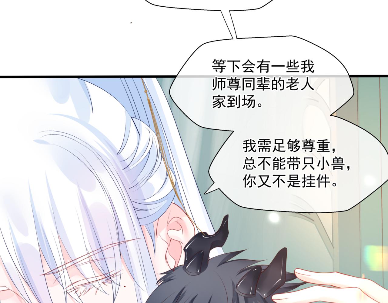 魔尊要抱抱韩漫全集-第25话 情热无删减无遮挡章节图片 