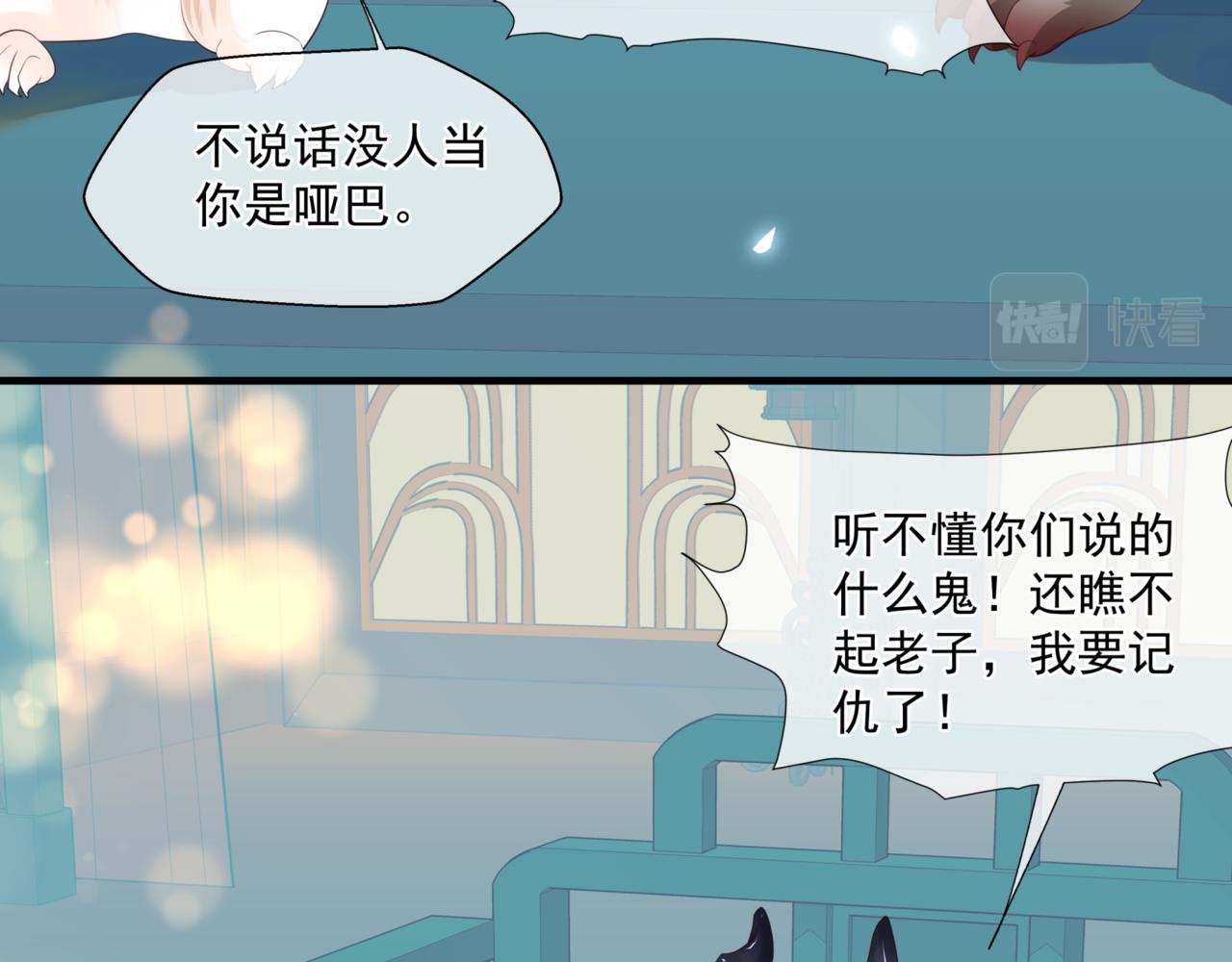 魔尊要抱抱韩漫全集-第25话 情热无删减无遮挡章节图片 