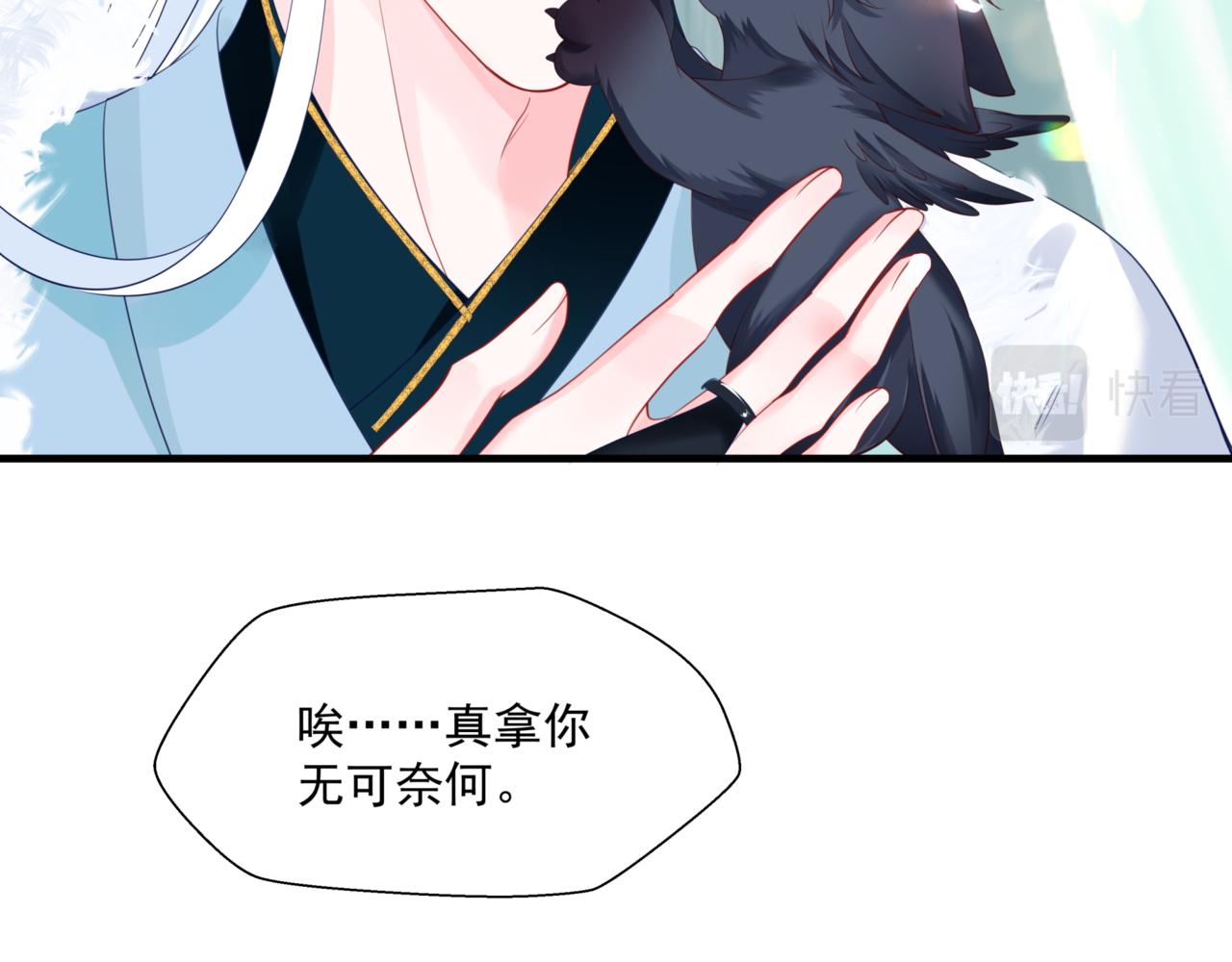 魔尊要抱抱韩漫全集-第25话 情热无删减无遮挡章节图片 