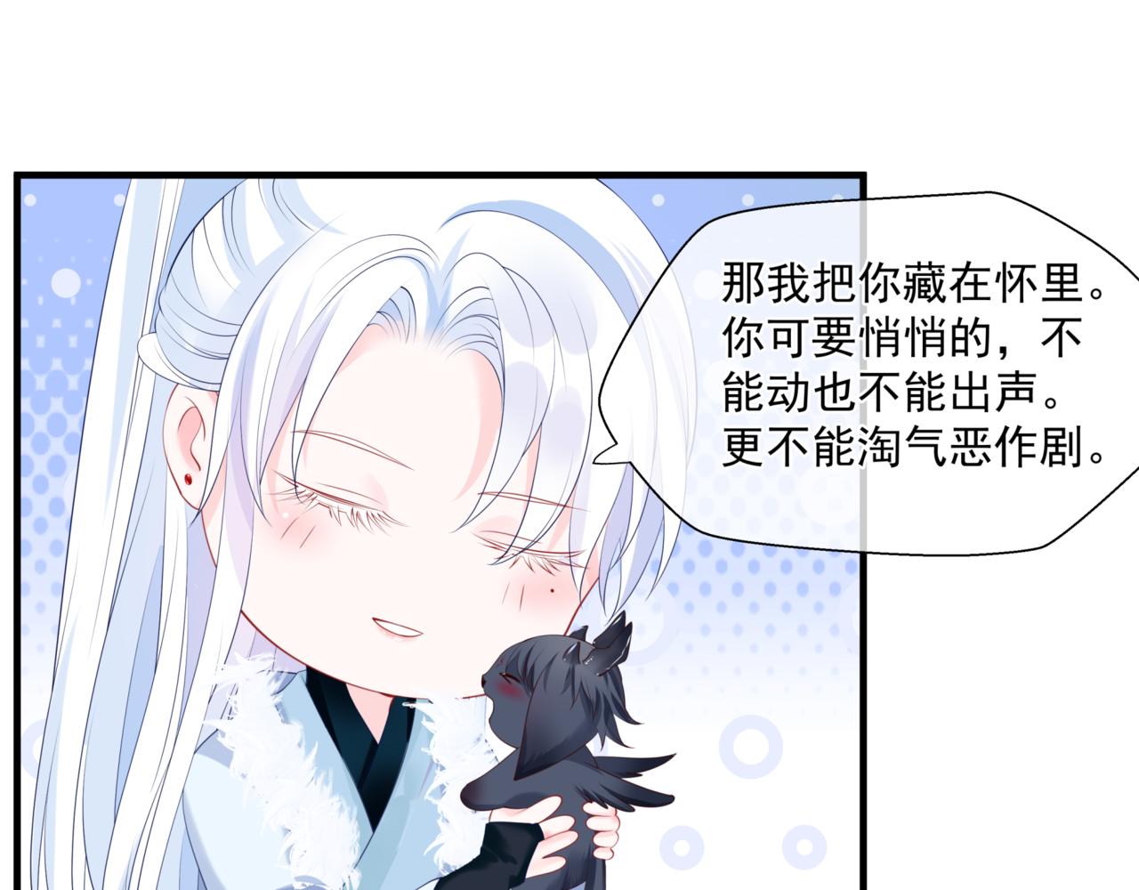 魔尊要抱抱韩漫全集-第25话 情热无删减无遮挡章节图片 