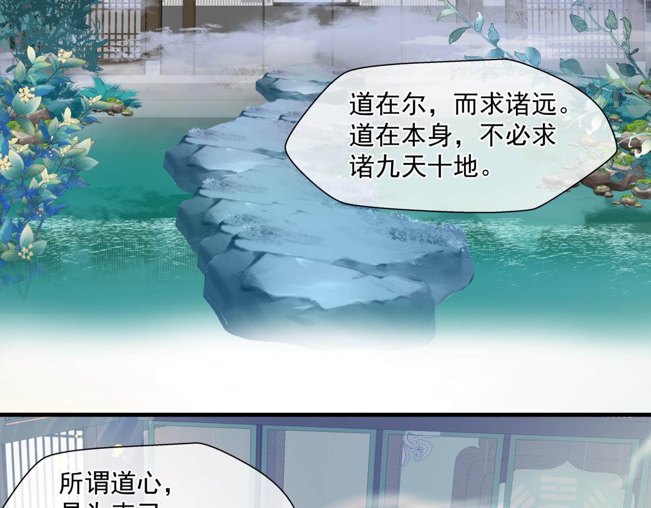 魔尊要抱抱韩漫全集-第25话 情热无删减无遮挡章节图片 