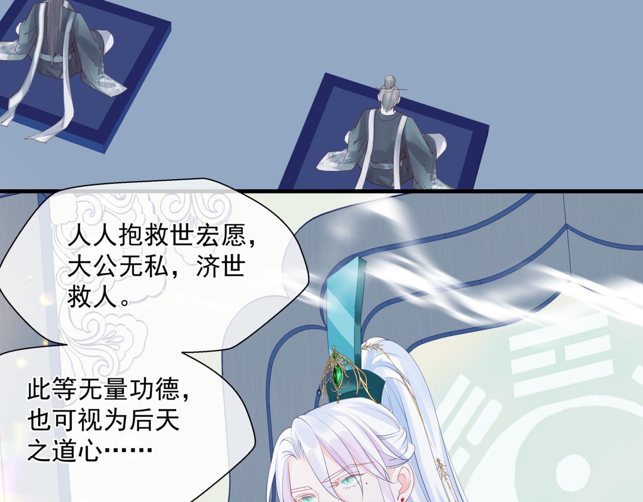 魔尊要抱抱韩漫全集-第25话 情热无删减无遮挡章节图片 