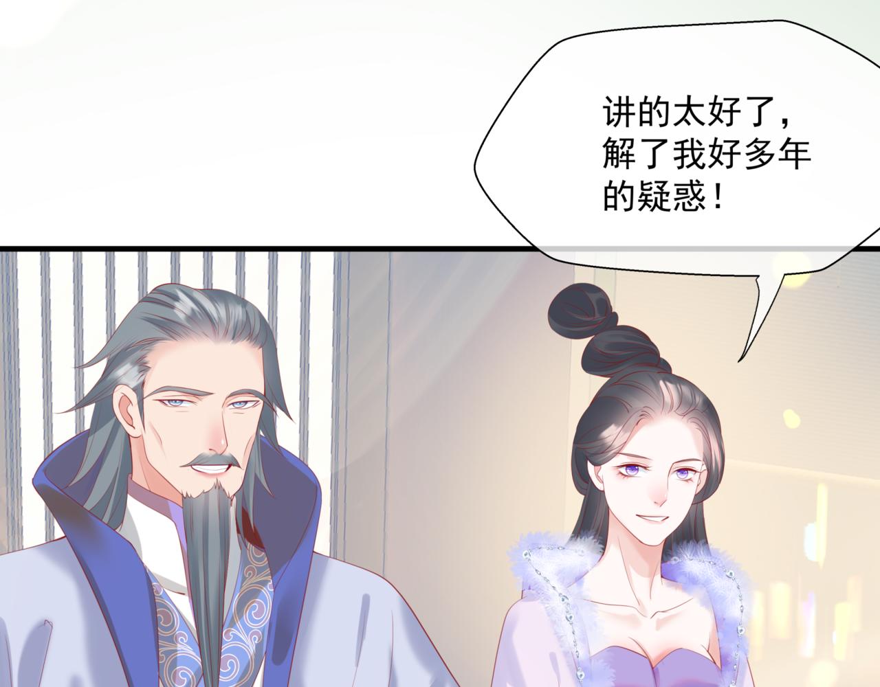 魔尊要抱抱韩漫全集-第25话 情热无删减无遮挡章节图片 