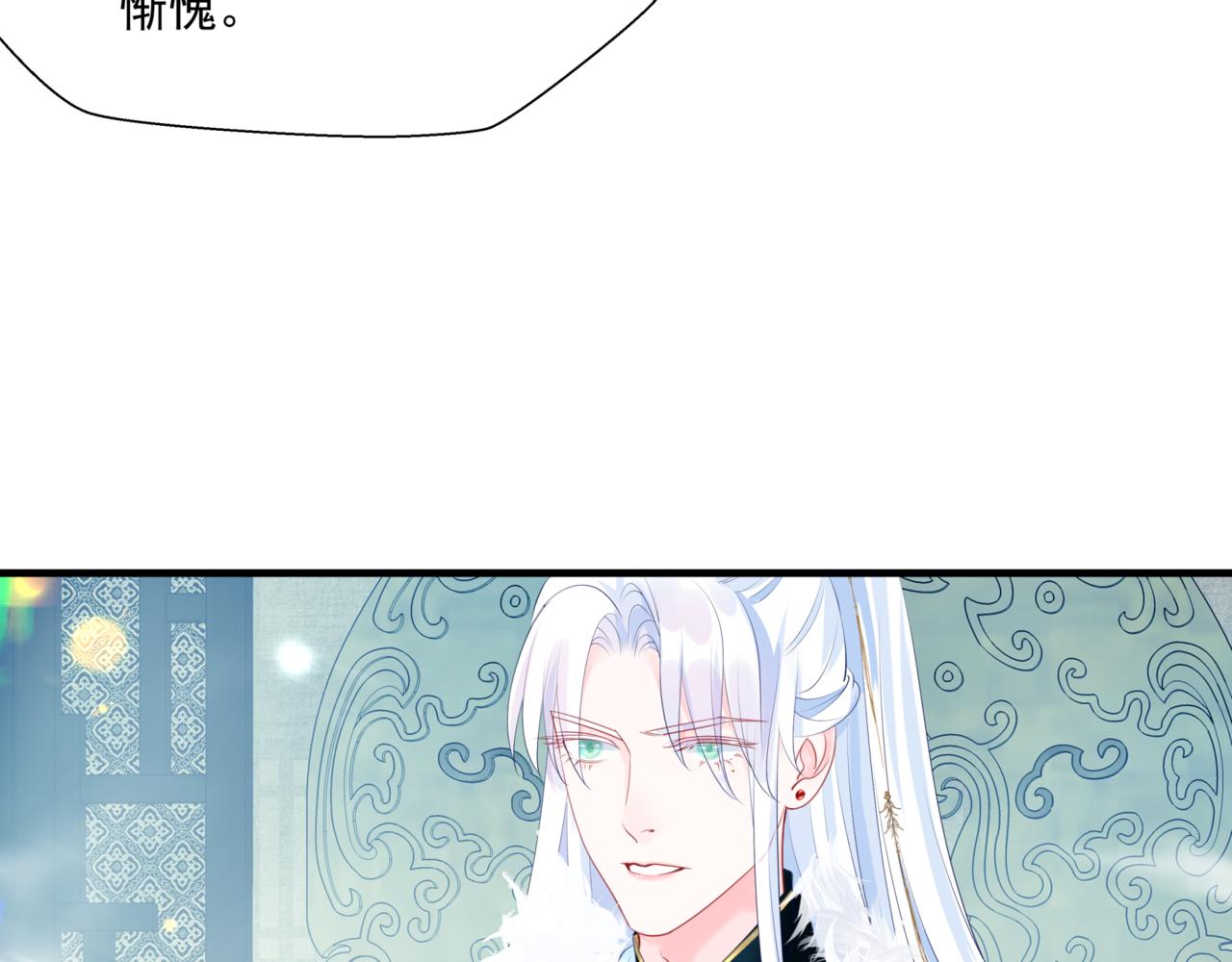 魔尊要抱抱韩漫全集-第25话 情热无删减无遮挡章节图片 