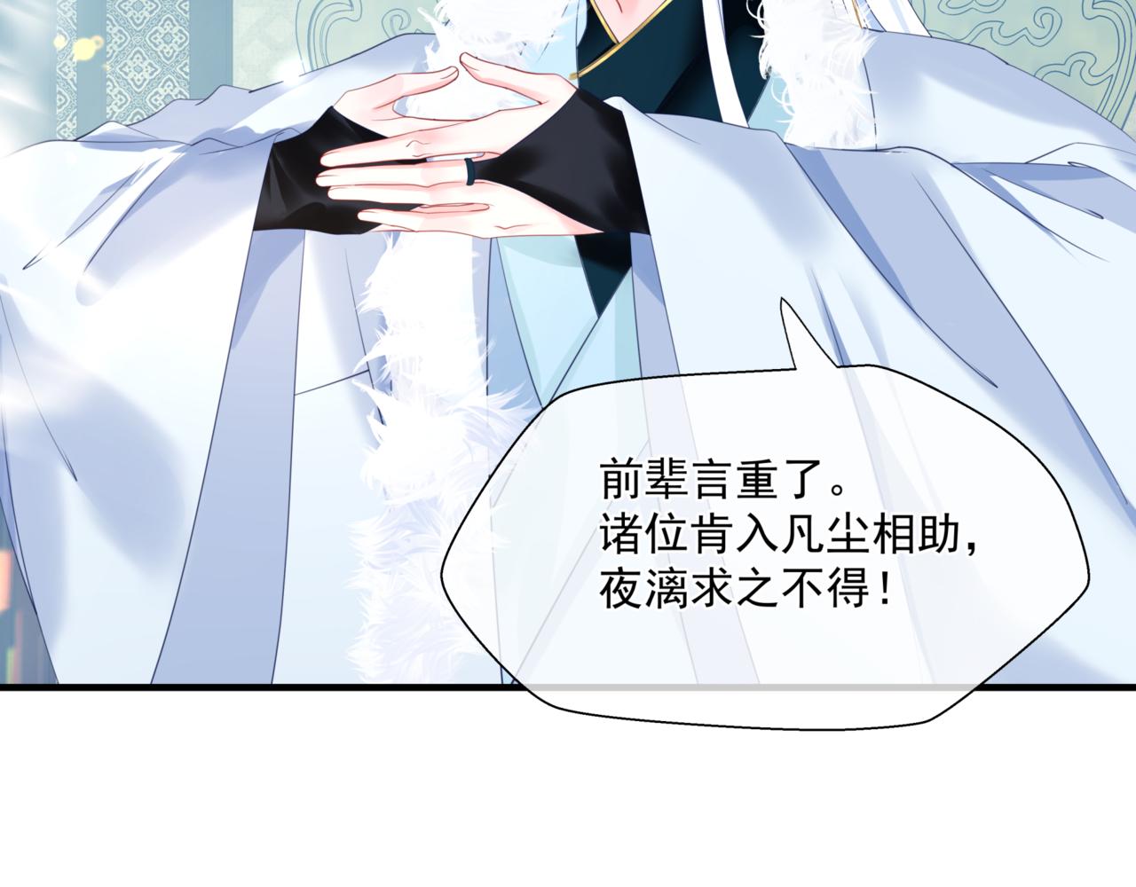 魔尊要抱抱韩漫全集-第25话 情热无删减无遮挡章节图片 