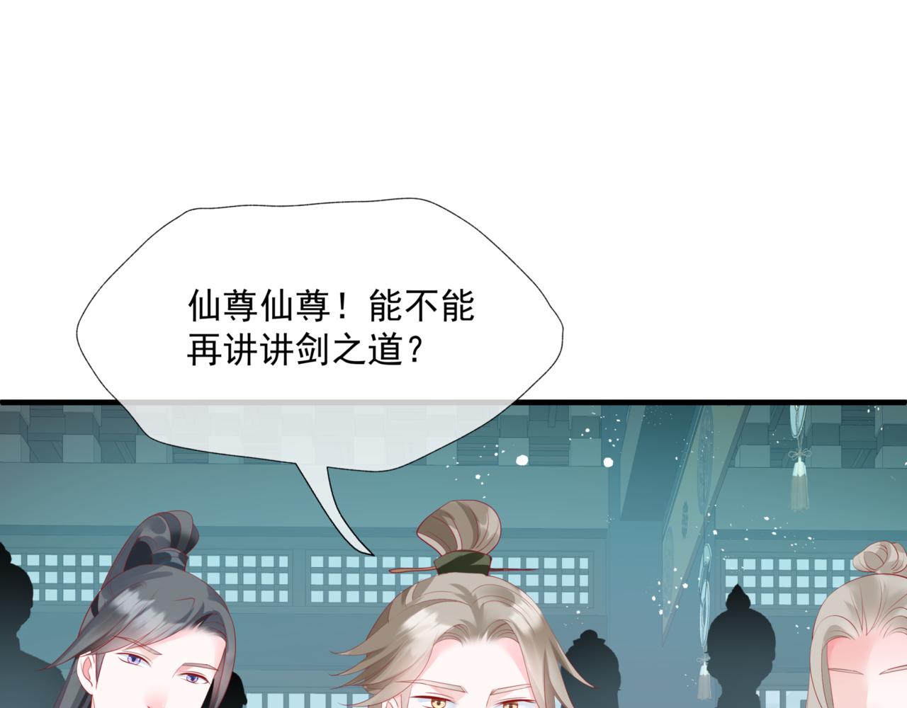 魔尊要抱抱韩漫全集-第25话 情热无删减无遮挡章节图片 