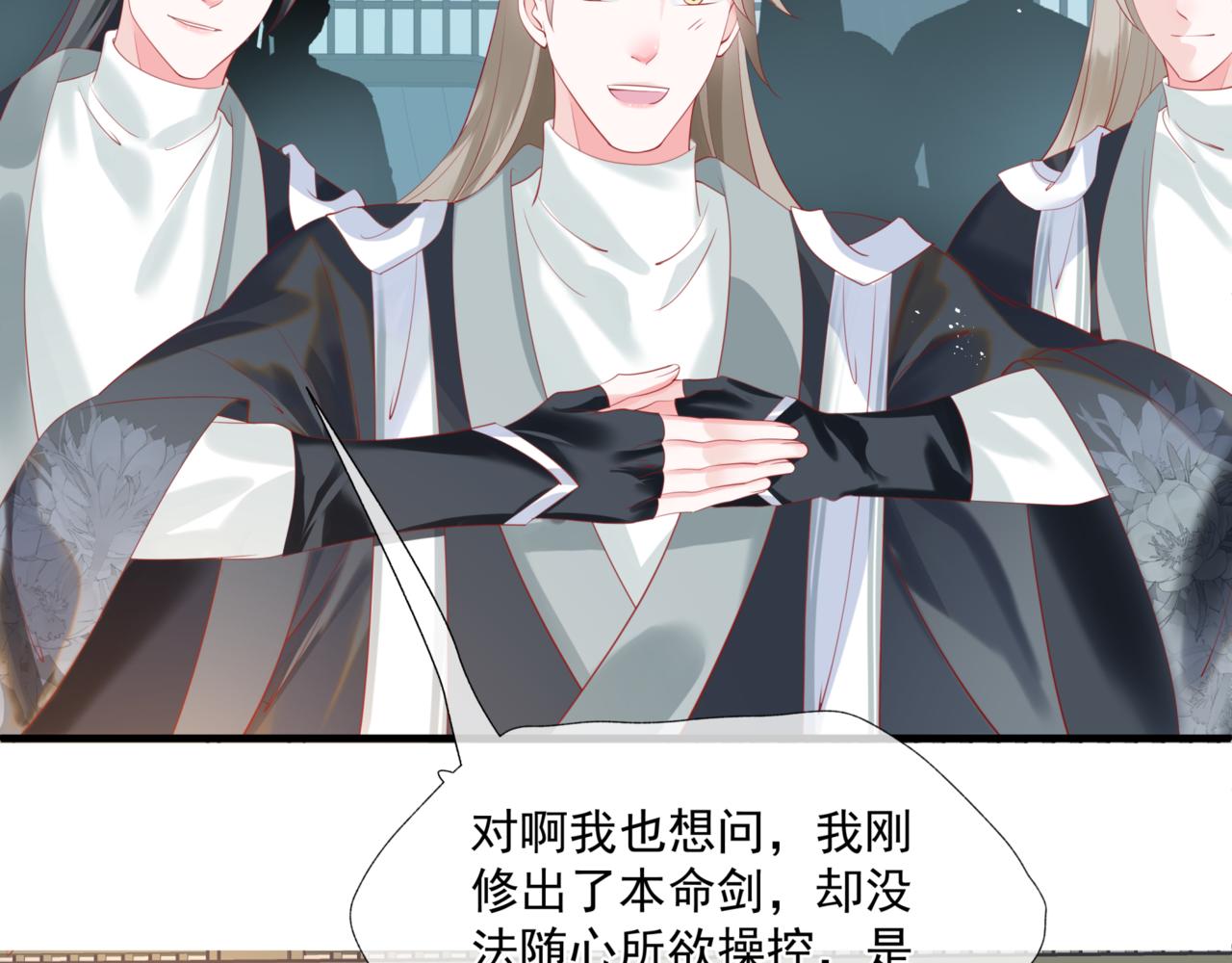 魔尊要抱抱韩漫全集-第25话 情热无删减无遮挡章节图片 