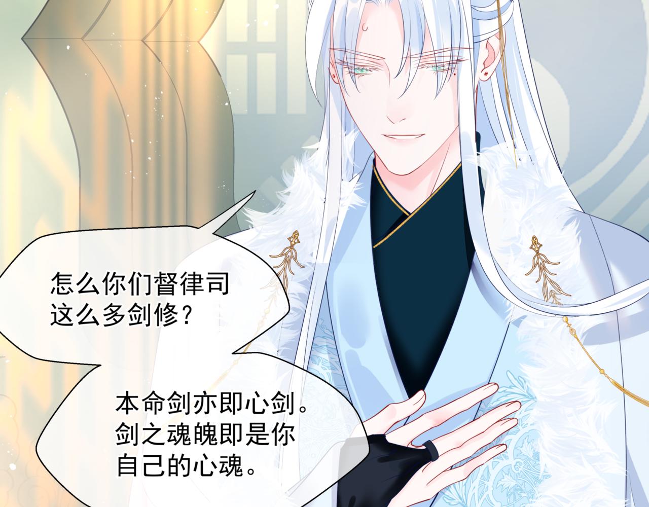 魔尊要抱抱韩漫全集-第25话 情热无删减无遮挡章节图片 
