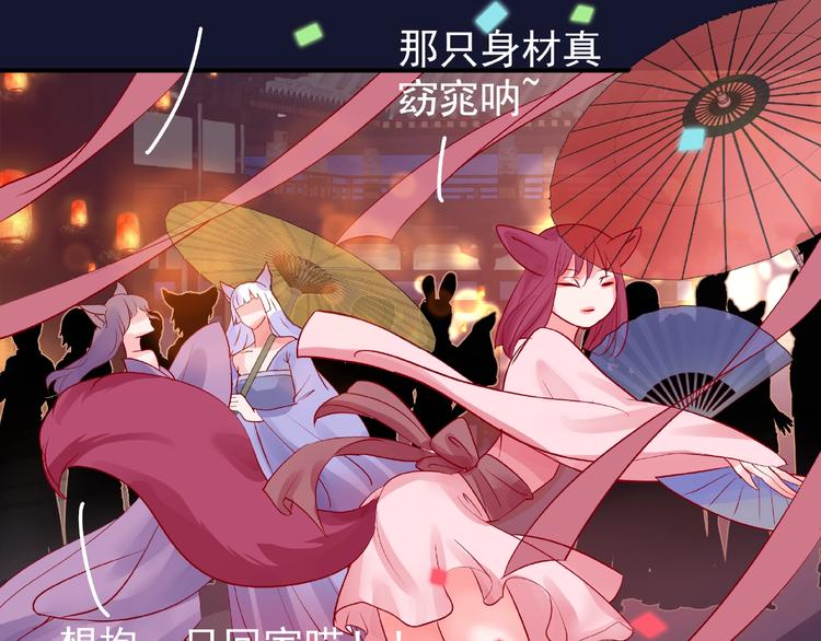魔尊要抱抱韩漫全集-第12话 逃出计划无删减无遮挡章节图片 