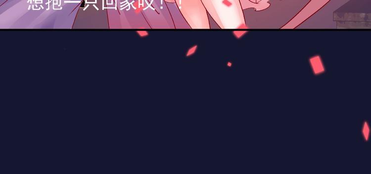 魔尊要抱抱韩漫全集-第12话 逃出计划无删减无遮挡章节图片 
