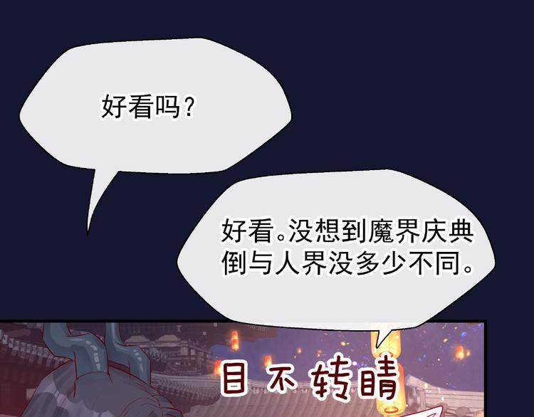 魔尊要抱抱韩漫全集-第12话 逃出计划无删减无遮挡章节图片 