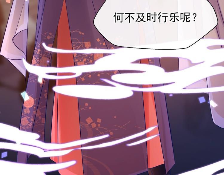 魔尊要抱抱韩漫全集-第12话 逃出计划无删减无遮挡章节图片 