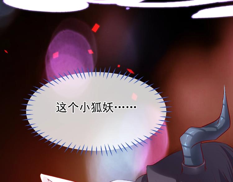 魔尊要抱抱韩漫全集-第12话 逃出计划无删减无遮挡章节图片 