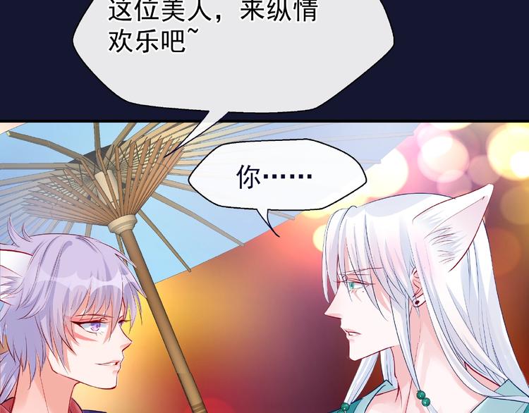 魔尊要抱抱韩漫全集-第12话 逃出计划无删减无遮挡章节图片 