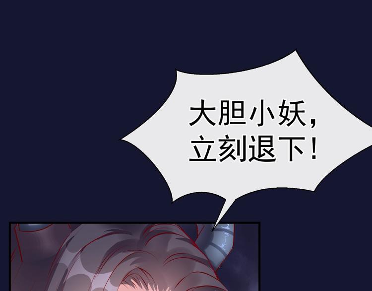 魔尊要抱抱韩漫全集-第12话 逃出计划无删减无遮挡章节图片 
