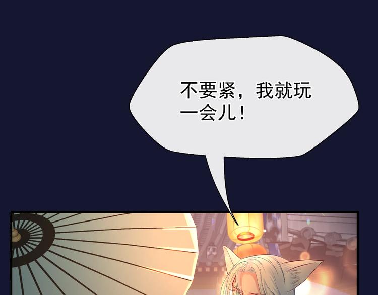 魔尊要抱抱韩漫全集-第12话 逃出计划无删减无遮挡章节图片 