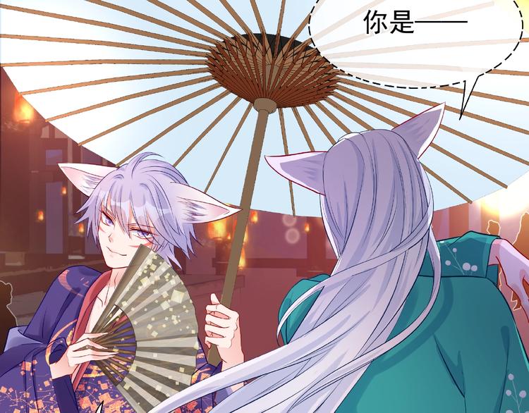 魔尊要抱抱韩漫全集-第12话 逃出计划无删减无遮挡章节图片 