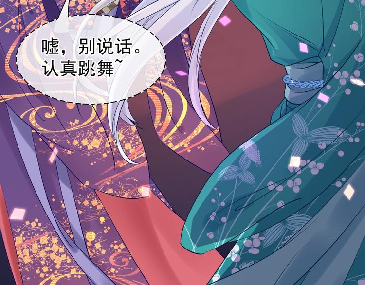 魔尊要抱抱韩漫全集-第12话 逃出计划无删减无遮挡章节图片 